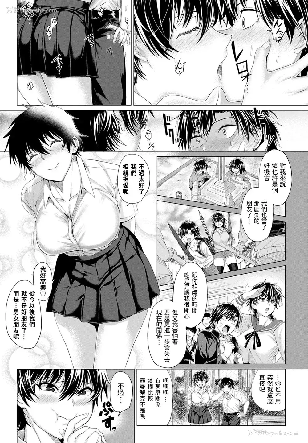 11P - [チキン] ジャイアンと马场