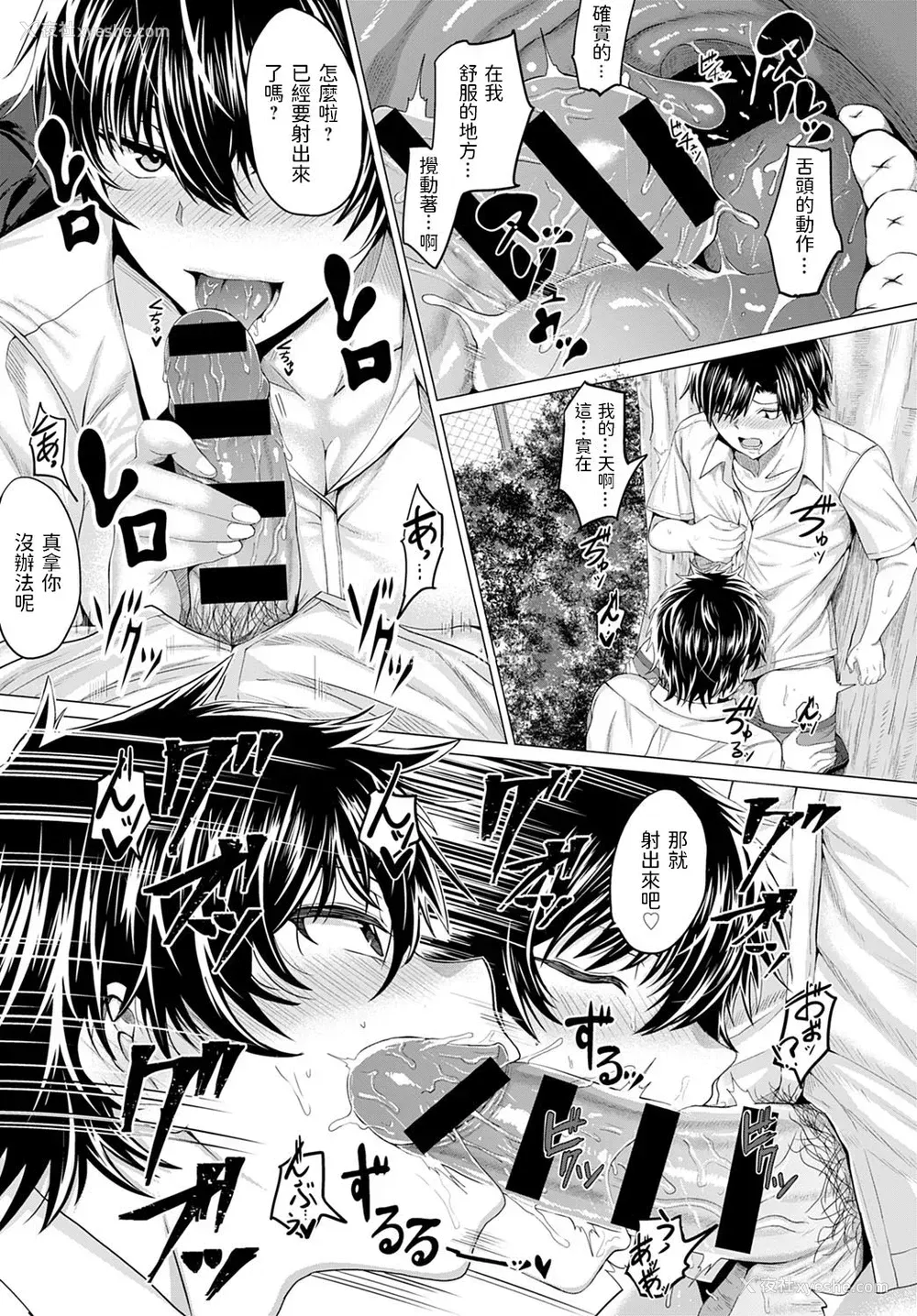 15P - [チキン] ジャイアンと马场