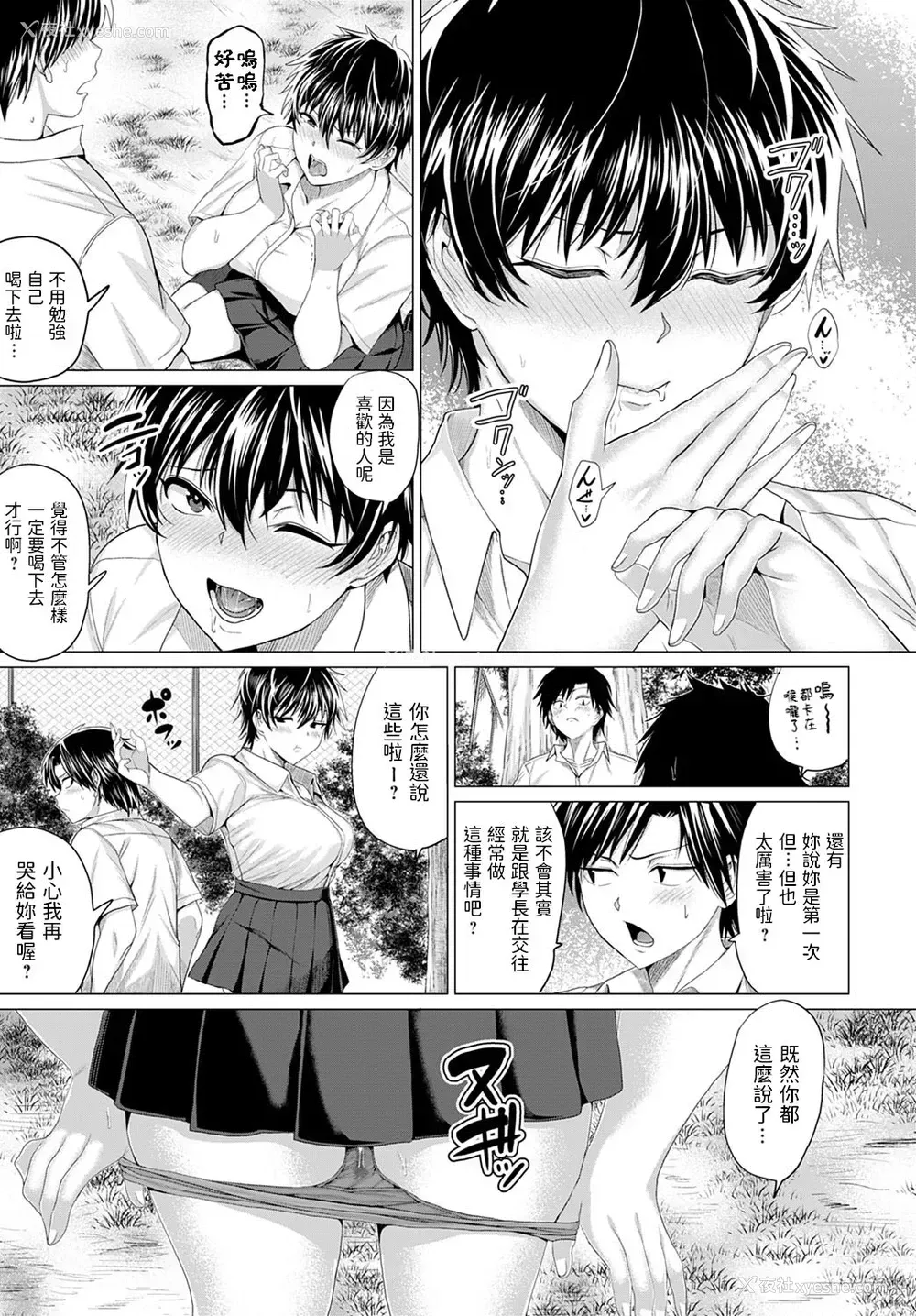 17P - [チキン] ジャイアンと马场