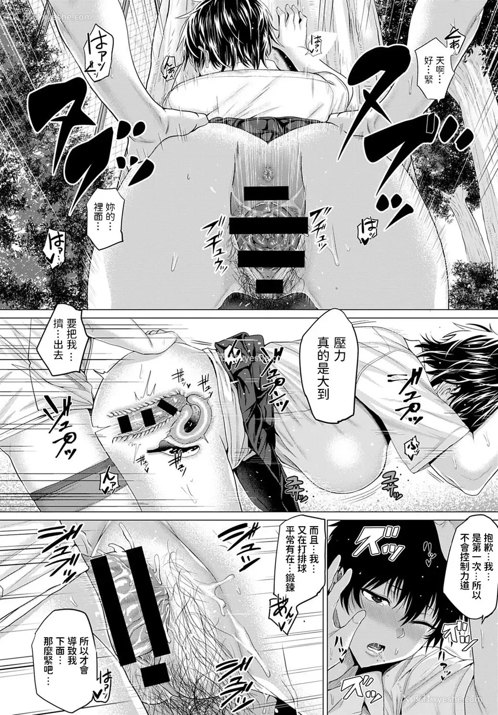 20P - [チキン] ジャイアンと马场