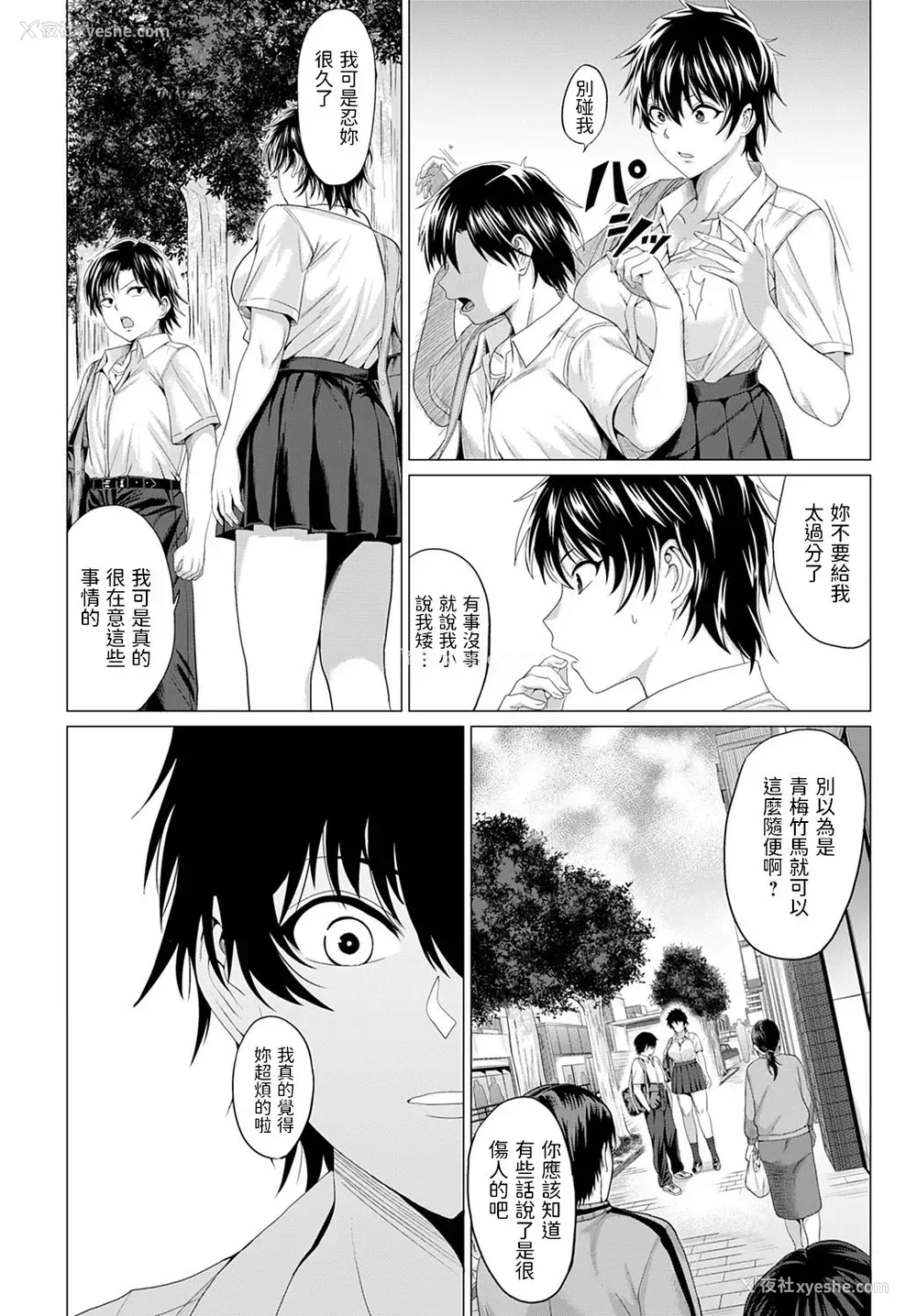 6P - [チキン] ジャイアンと马场