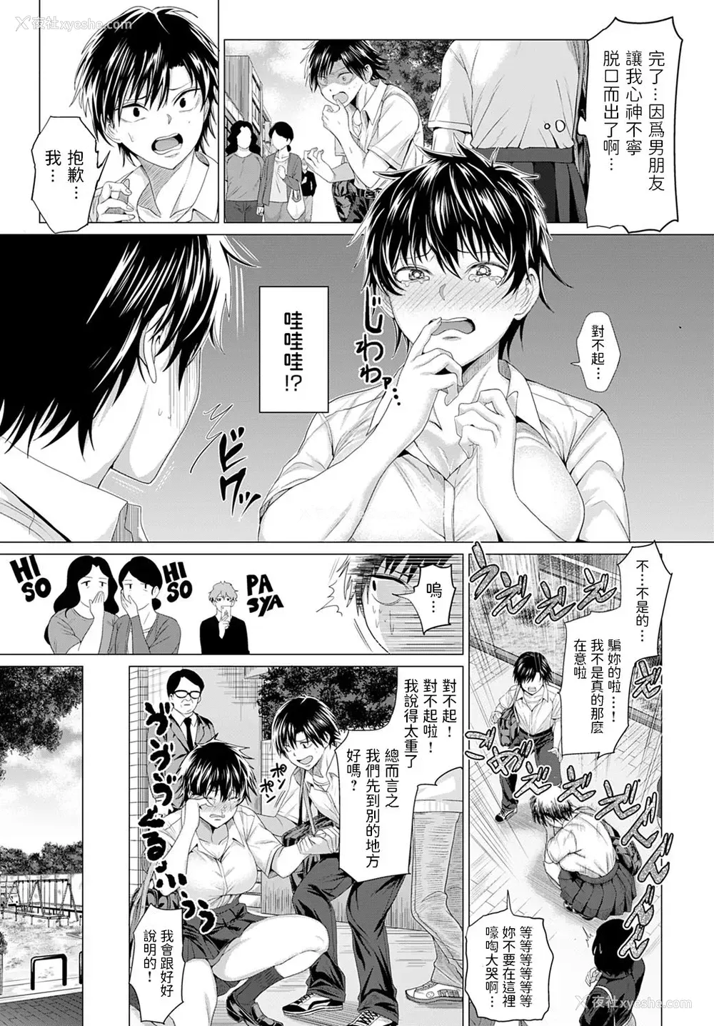 7P - [チキン] ジャイアンと马场