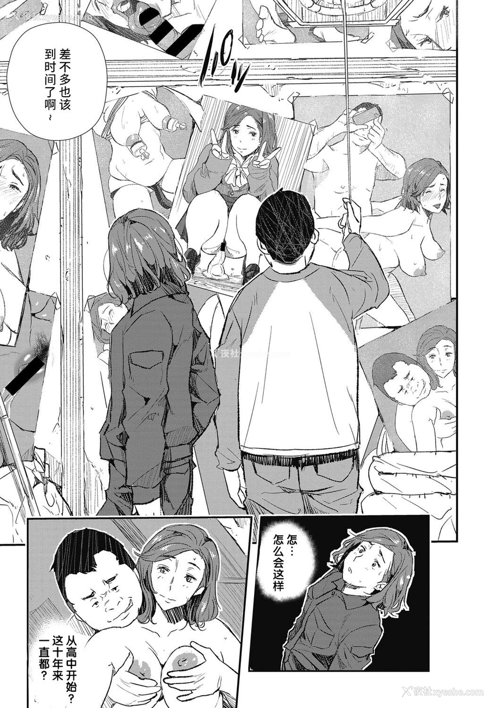 13P - [あいの智絵] 无意识の淫辱 (催眠人妻～无意识のまま辱められて～) [中国翻訳]