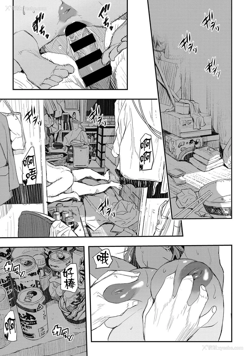 15P - [あいの智絵] 无意识の淫辱 (催眠人妻～无意识のまま辱められて～) [中国翻訳]