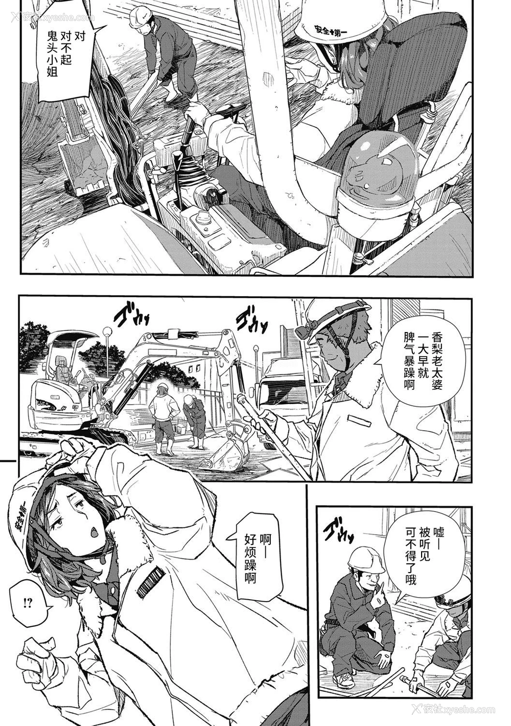 5P - [あいの智絵] 无意识の淫辱 (催眠人妻～无意识のまま辱められて～) [中国翻訳]