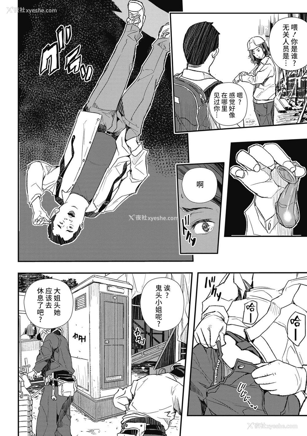 6P - [あいの智絵] 无意识の淫辱 (催眠人妻～无意识のまま辱められて～) [中国翻訳]