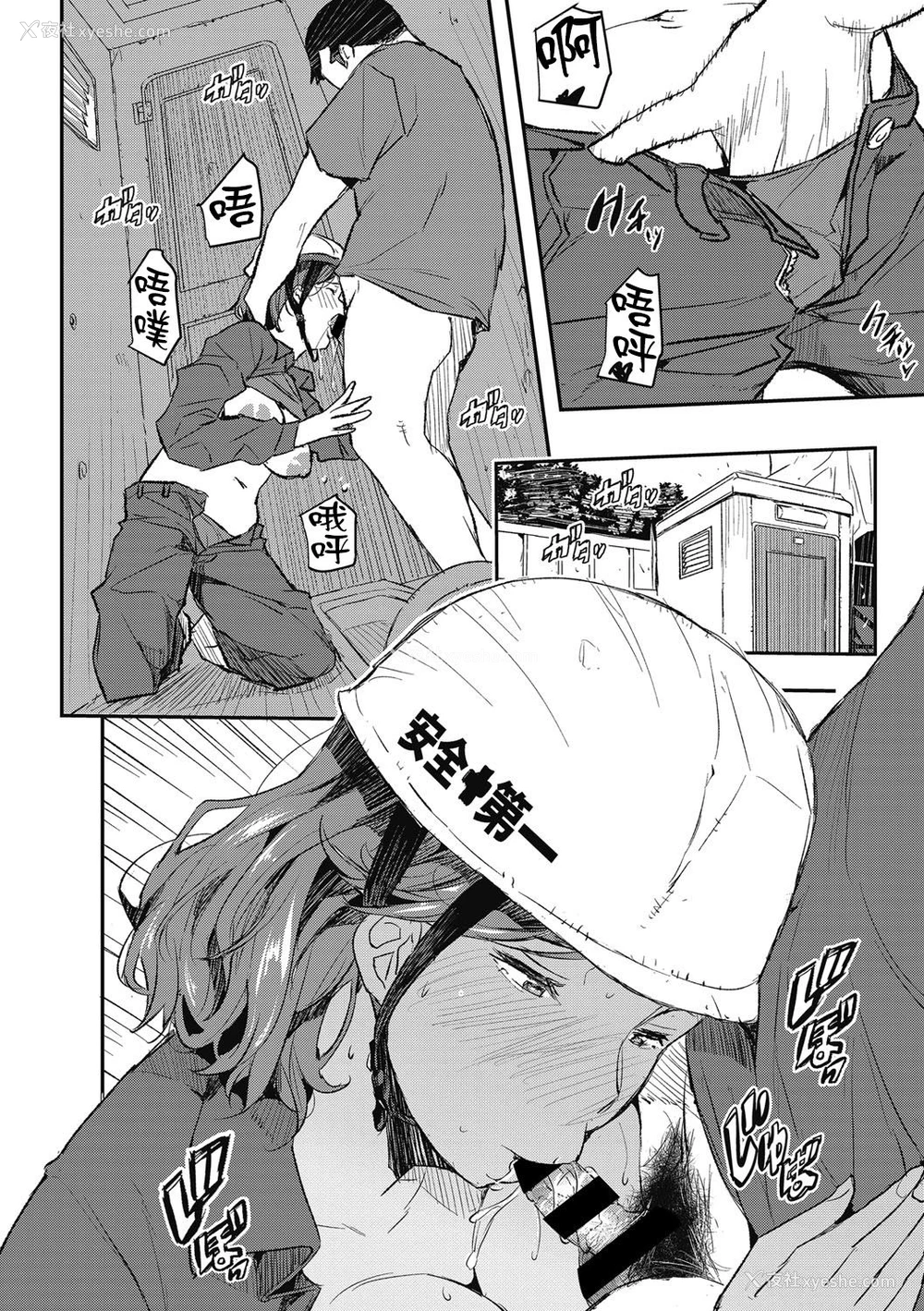 8P - [あいの智絵] 无意识の淫辱 (催眠人妻～无意识のまま辱められて～) [中国翻訳]
