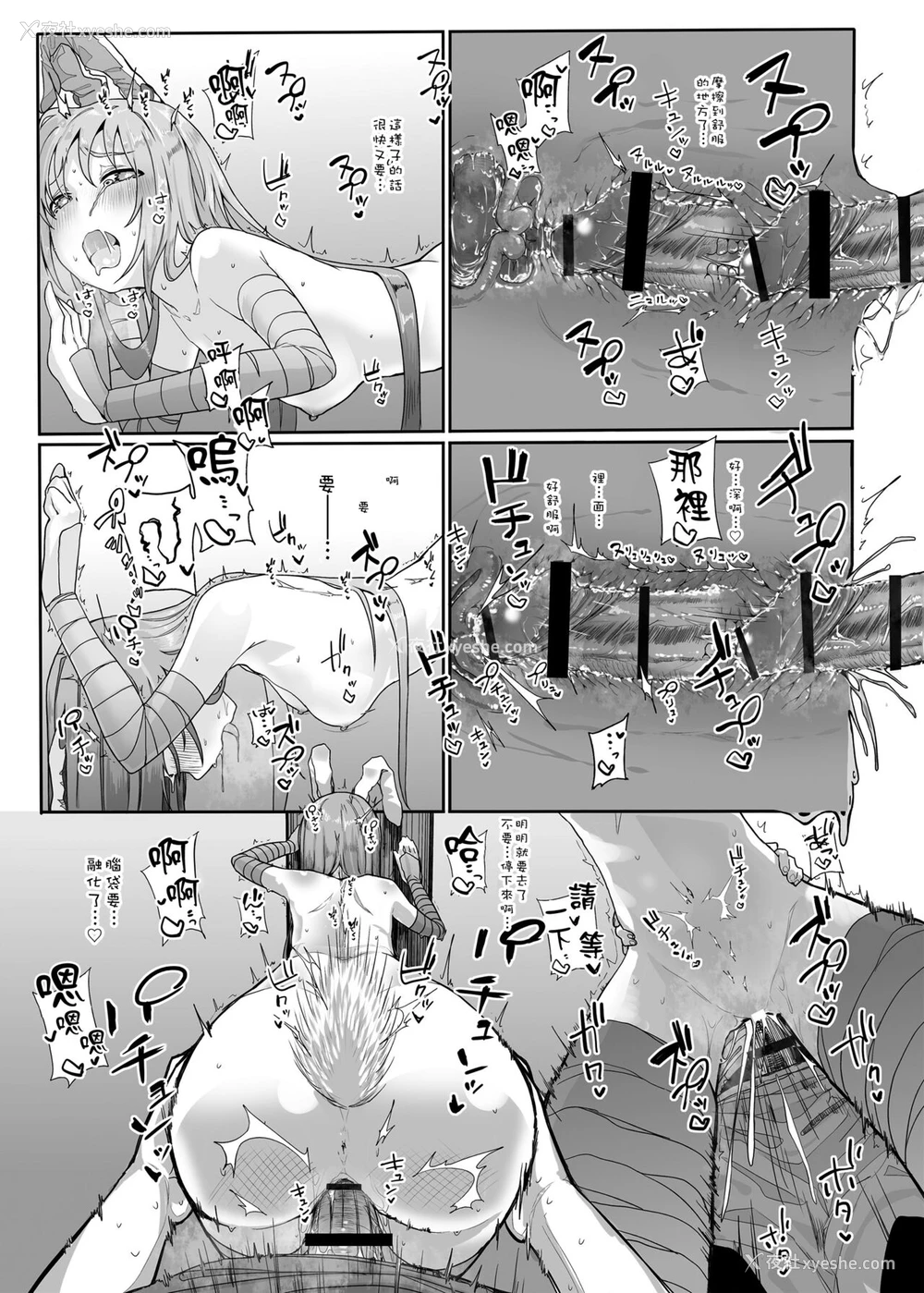 22P - [からももたると (きんだつ)] 発情兎の夜は永い (东方Project)