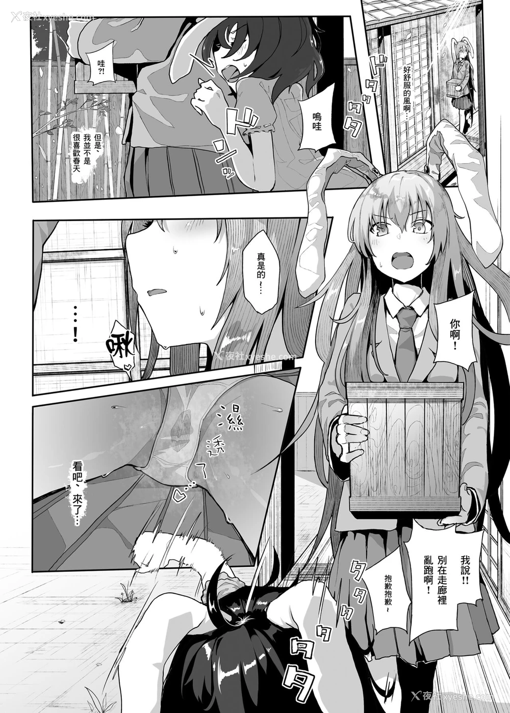 3P - [からももたると (きんだつ)] 発情兎の夜は永い (东方Project)