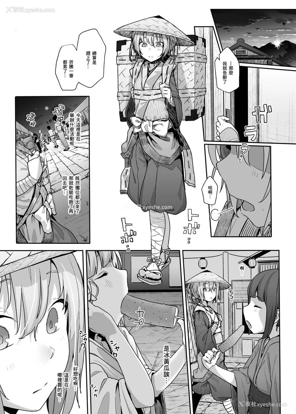 7P - [からももたると (きんだつ)] 発情兎の夜は永い (东方Project)