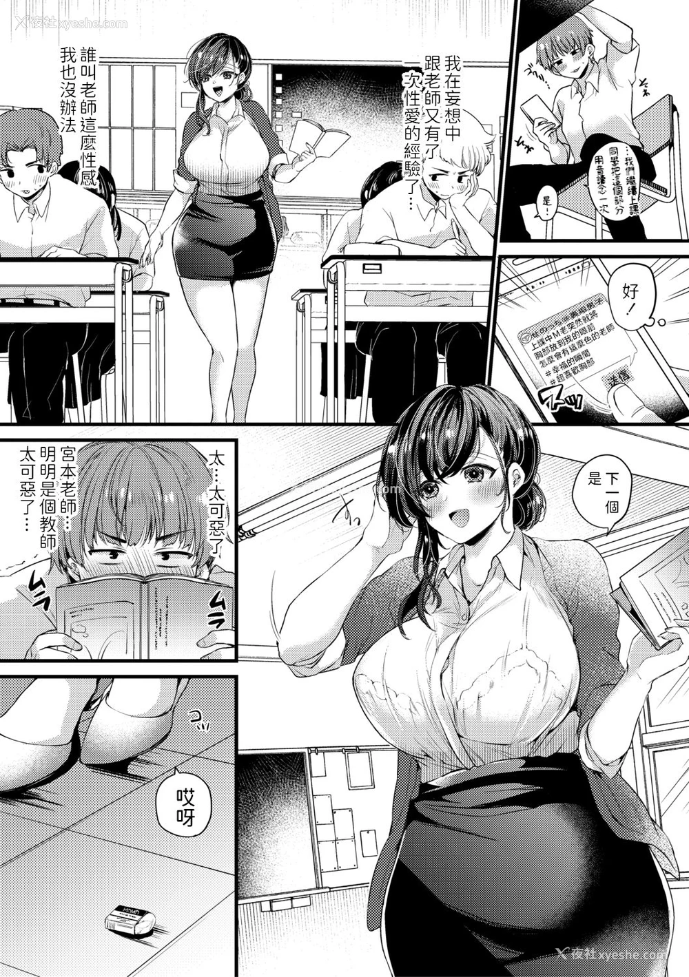 3P - [きれかわ] 现実は里垢よりえっちなり (COMIC 真激 2021年1月号) [中国翻訳] [DL版]