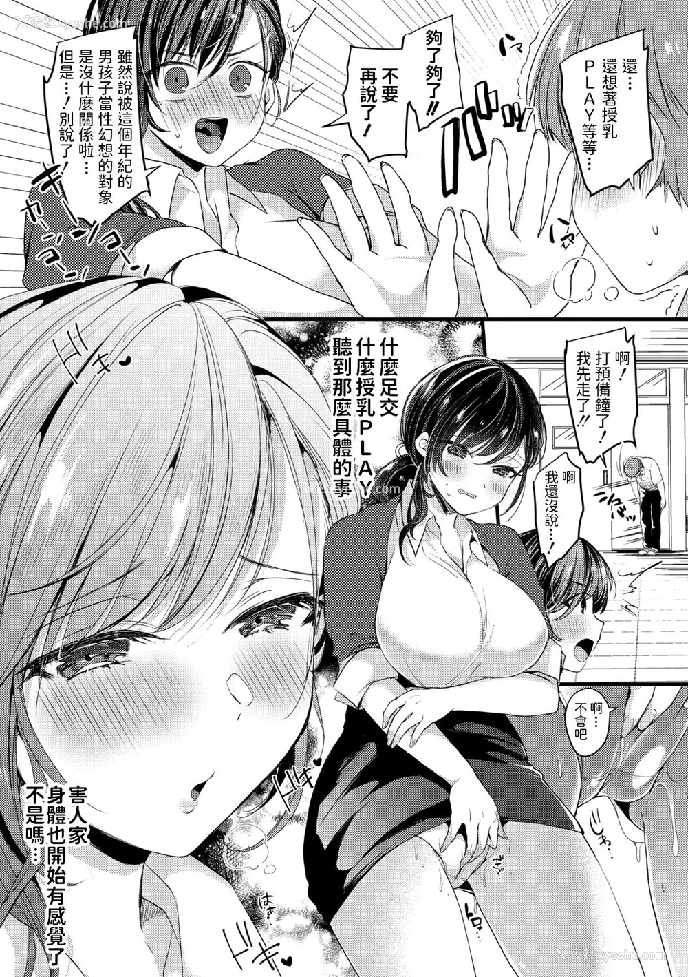 7P - [きれかわ] 现実は里垢よりえっちなり (COMIC 真激 2021年1月号) [中国翻訳] [DL版]