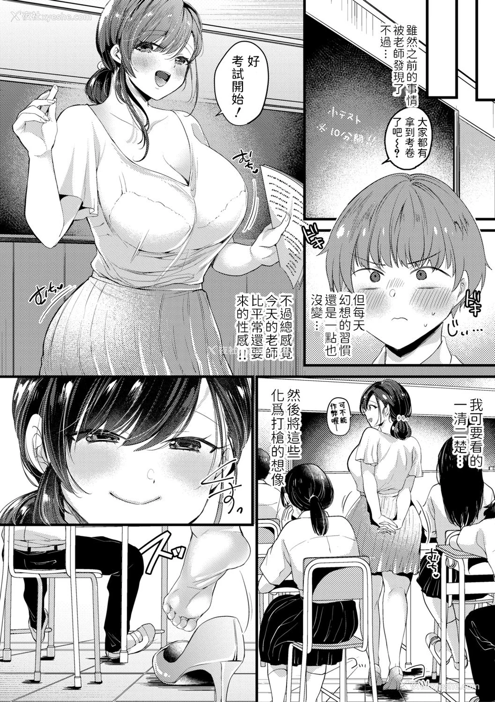 8P - [きれかわ] 现実は里垢よりえっちなり (COMIC 真激 2021年1月号) [中国翻訳] [DL版]