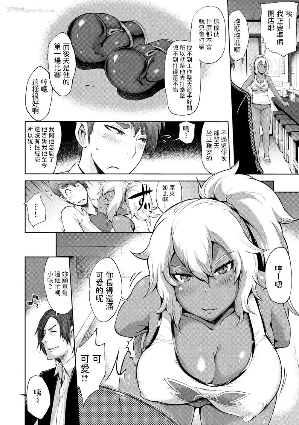 1P - [ゆにおし] そのサキ (ティーチ&デストロイ ) [中国翻訳] [DL版]