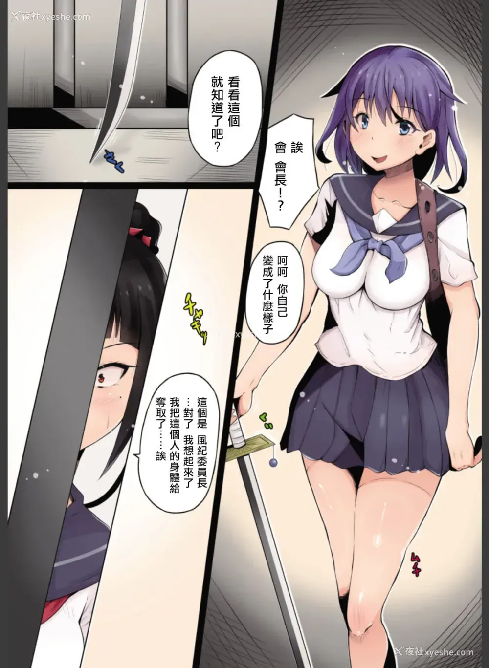 37P - [凭依(はい)る抜け道] 乗っ取り! ～女の子のカラダを乗っ取るコミックアンソロジー～弐 [中国翻訳] [DL版]