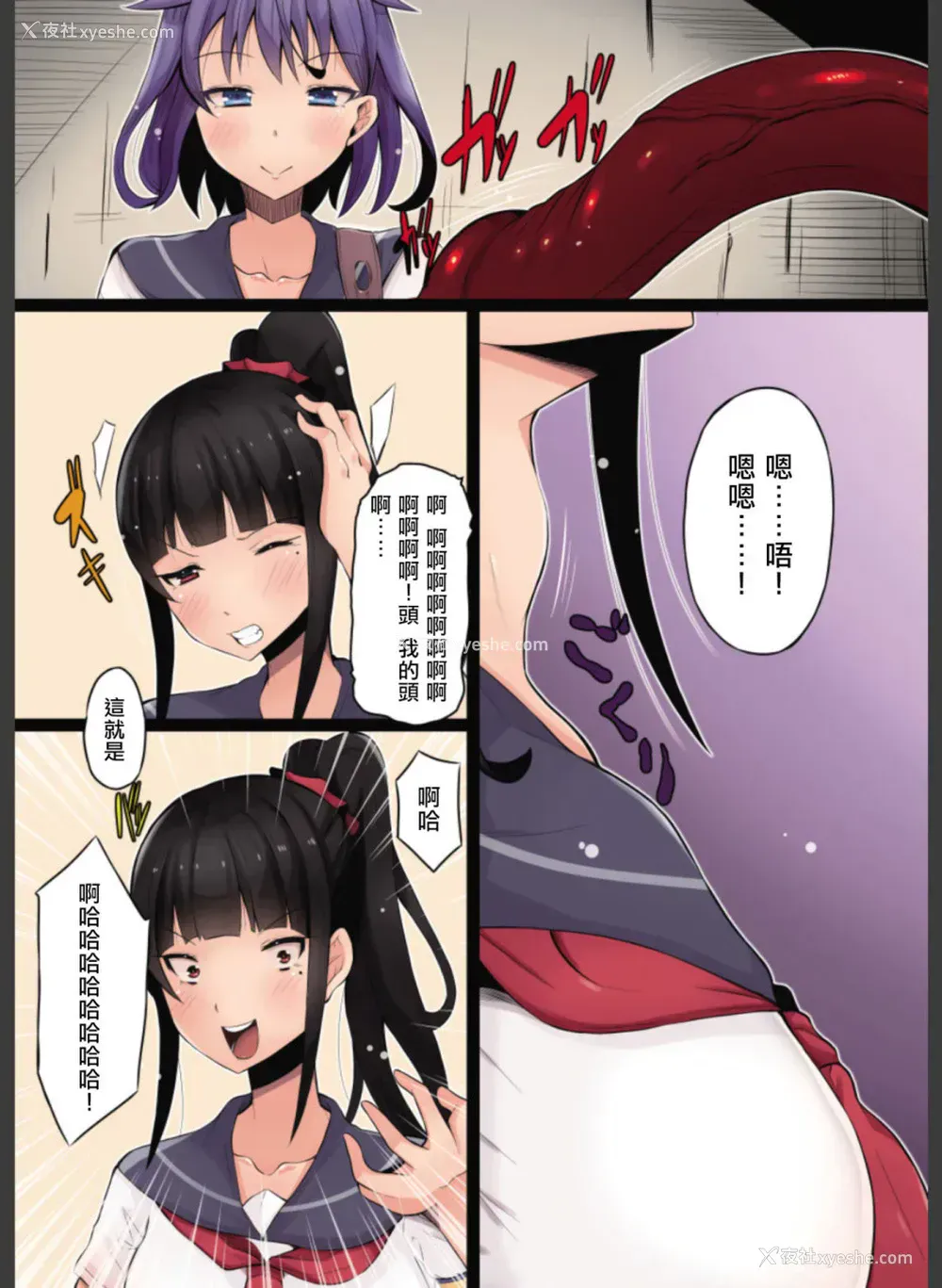40P - [凭依(はい)る抜け道] 乗っ取り! ～女の子のカラダを乗っ取るコミックアンソロジー～弐 [中国翻訳] [DL版]