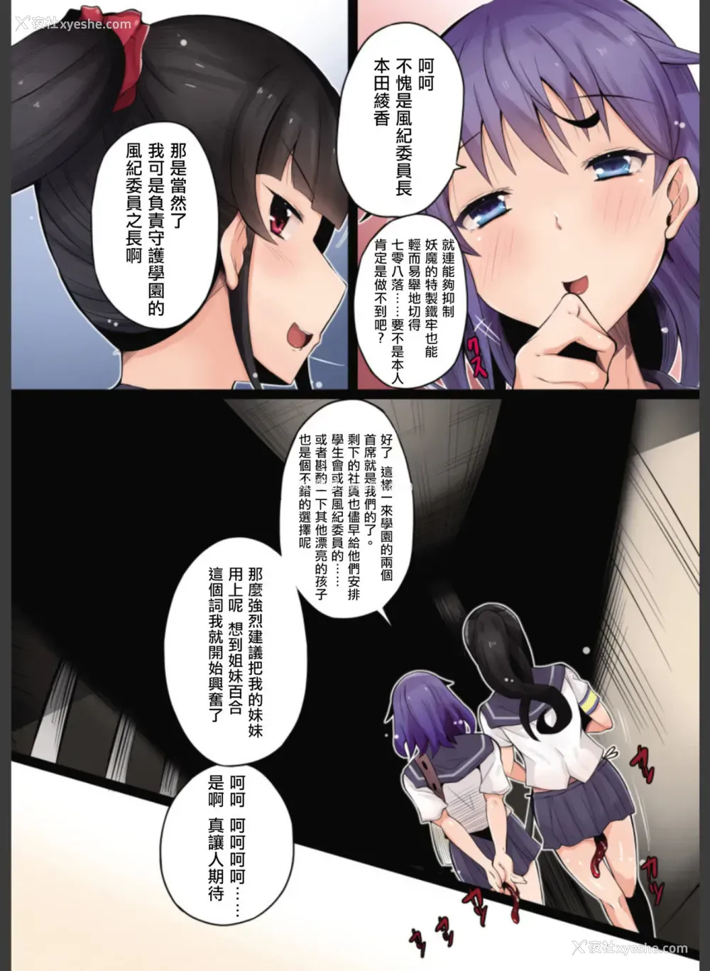 42P - [凭依(はい)る抜け道] 乗っ取り! ～女の子のカラダを乗っ取るコミックアンソロジー～弐 [中国翻訳] [DL版]