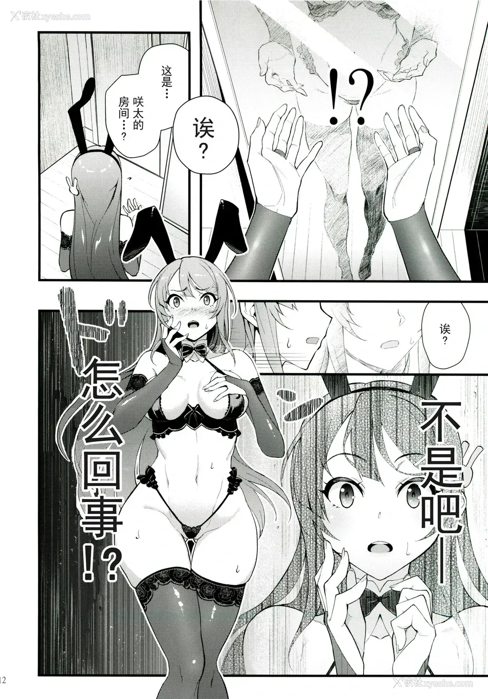 12P - (C96) [华容道 (松果)] シスターズ パニック (青春ブタ野郎はバニーガール先辈の梦を见ない)