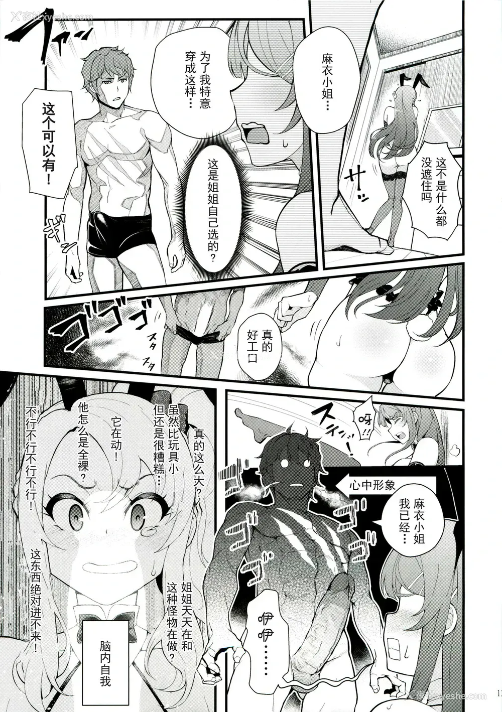 13P - (C96) [华容道 (松果)] シスターズ パニック (青春ブタ野郎はバニーガール先辈の梦を见ない)