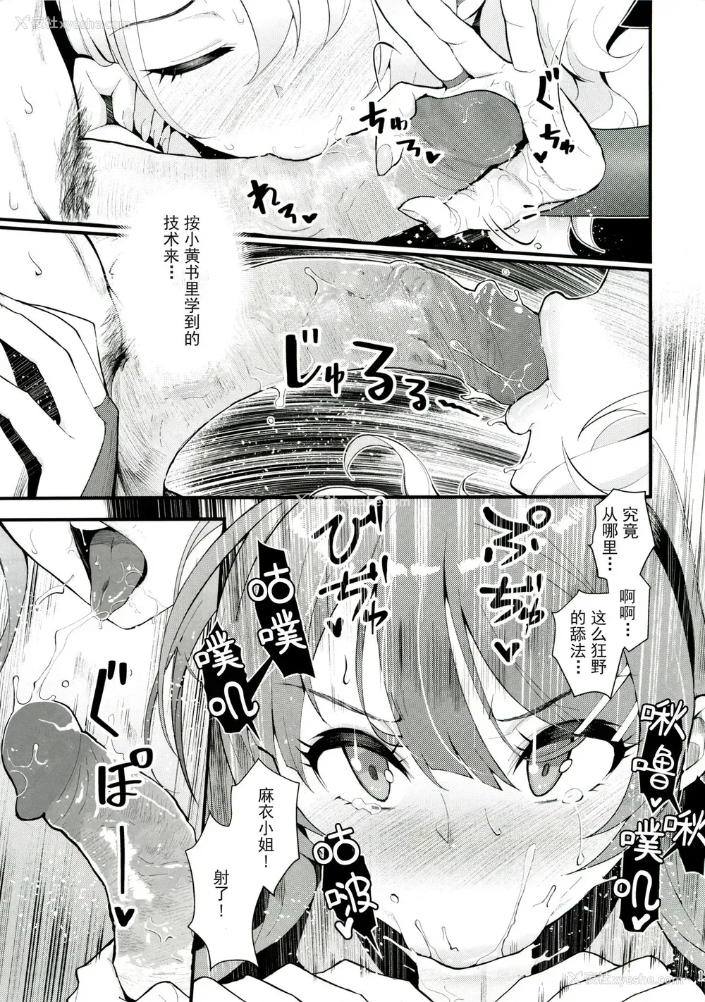 15P - (C96) [华容道 (松果)] シスターズ パニック (青春ブタ野郎はバニーガール先辈の梦を见ない)
