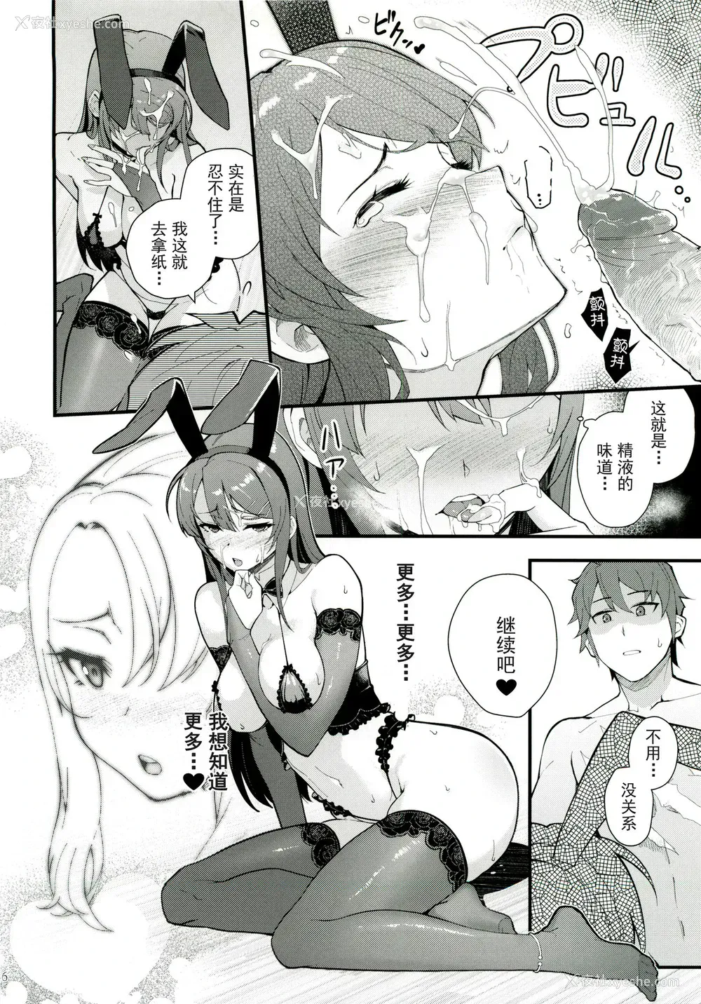 16P - (C96) [华容道 (松果)] シスターズ パニック (青春ブタ野郎はバニーガール先辈の梦を见ない)