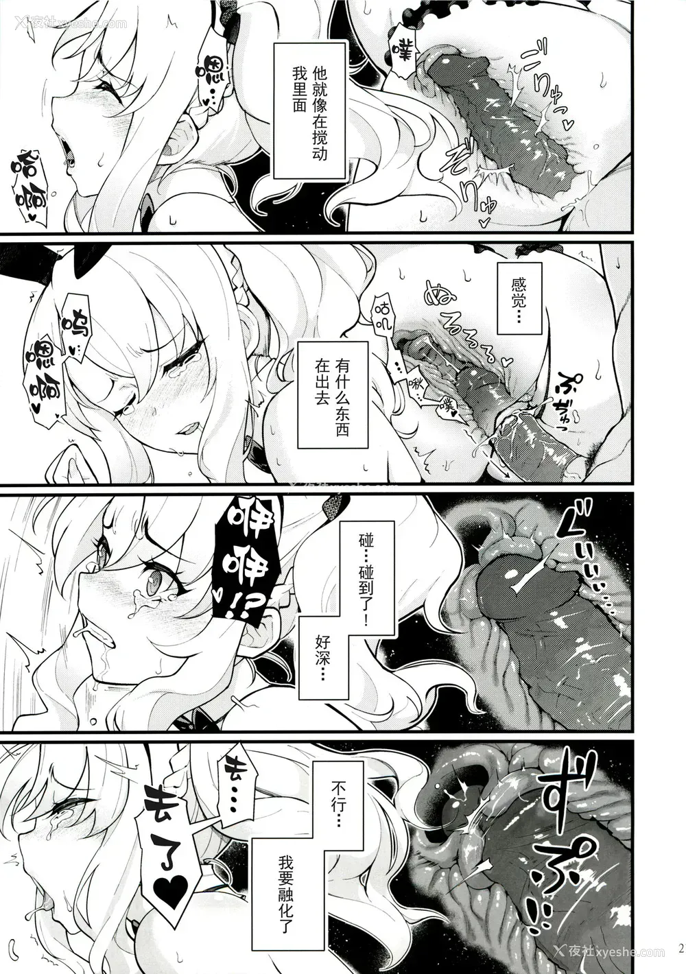 21P - (C96) [华容道 (松果)] シスターズ パニック (青春ブタ野郎はバニーガール先辈の梦を见ない)