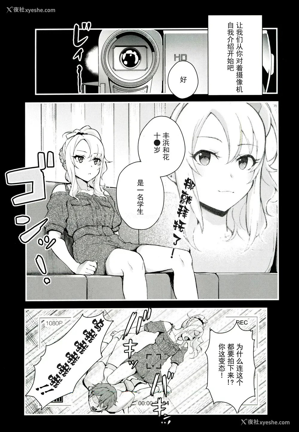2P - (C96) [华容道 (松果)] シスターズ パニック (青春ブタ野郎はバニーガール先辈の梦を见ない)
