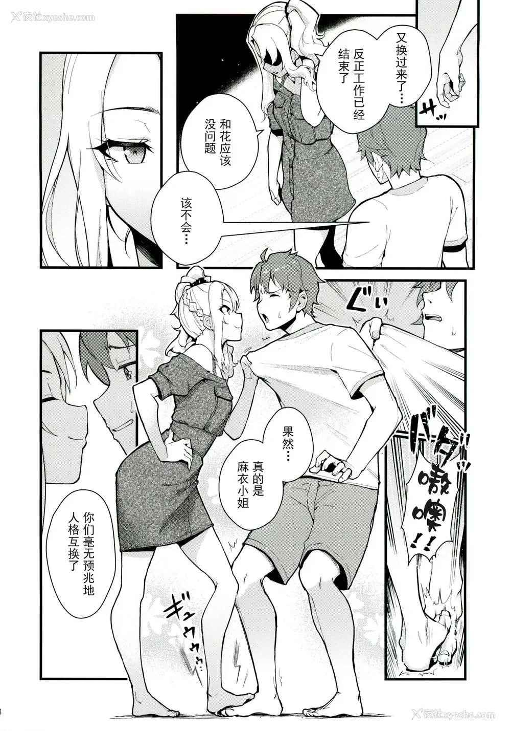 5P - (C96) [华容道 (松果)] シスターズ パニック (青春ブタ野郎はバニーガール先辈の梦を见ない)