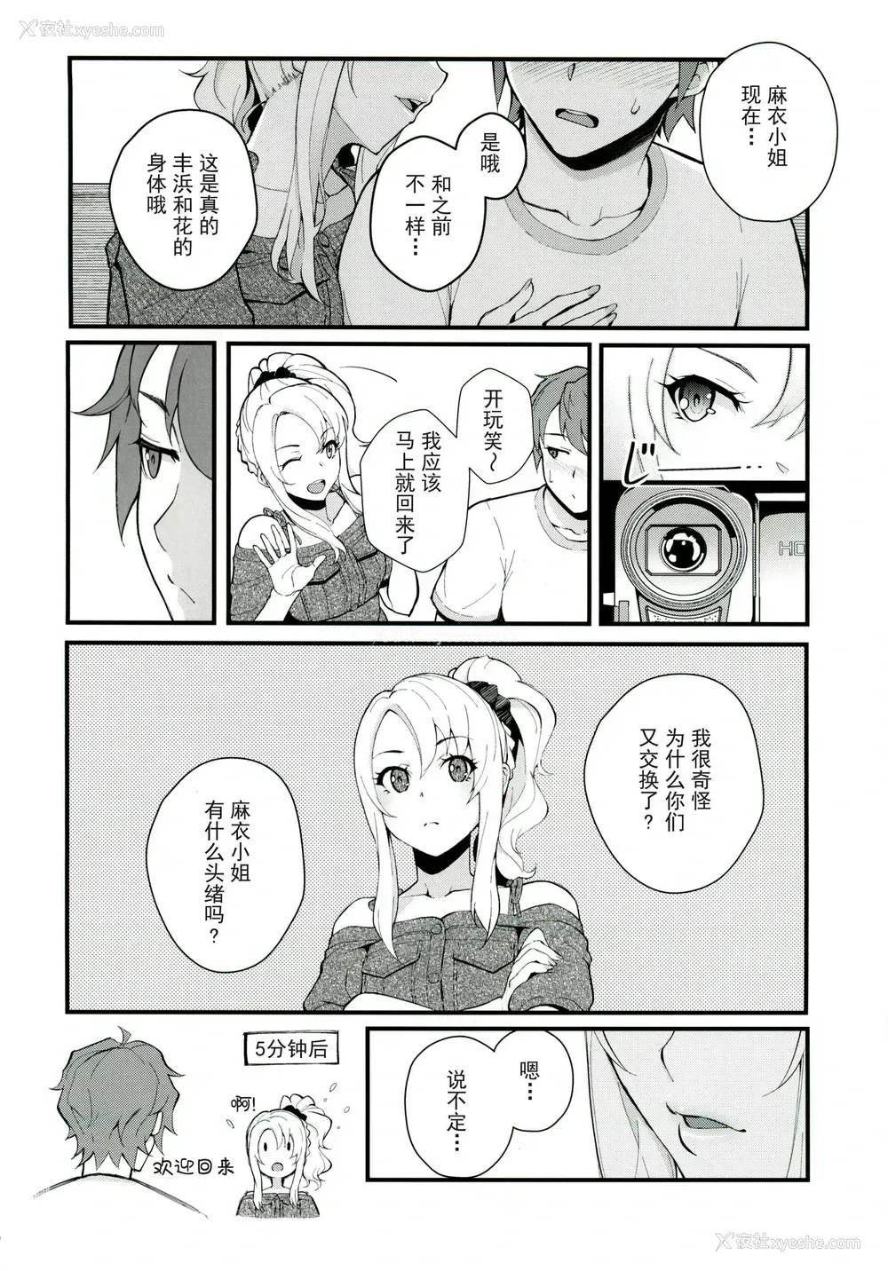 7P - (C96) [华容道 (松果)] シスターズ パニック (青春ブタ野郎はバニーガール先辈の梦を见ない)