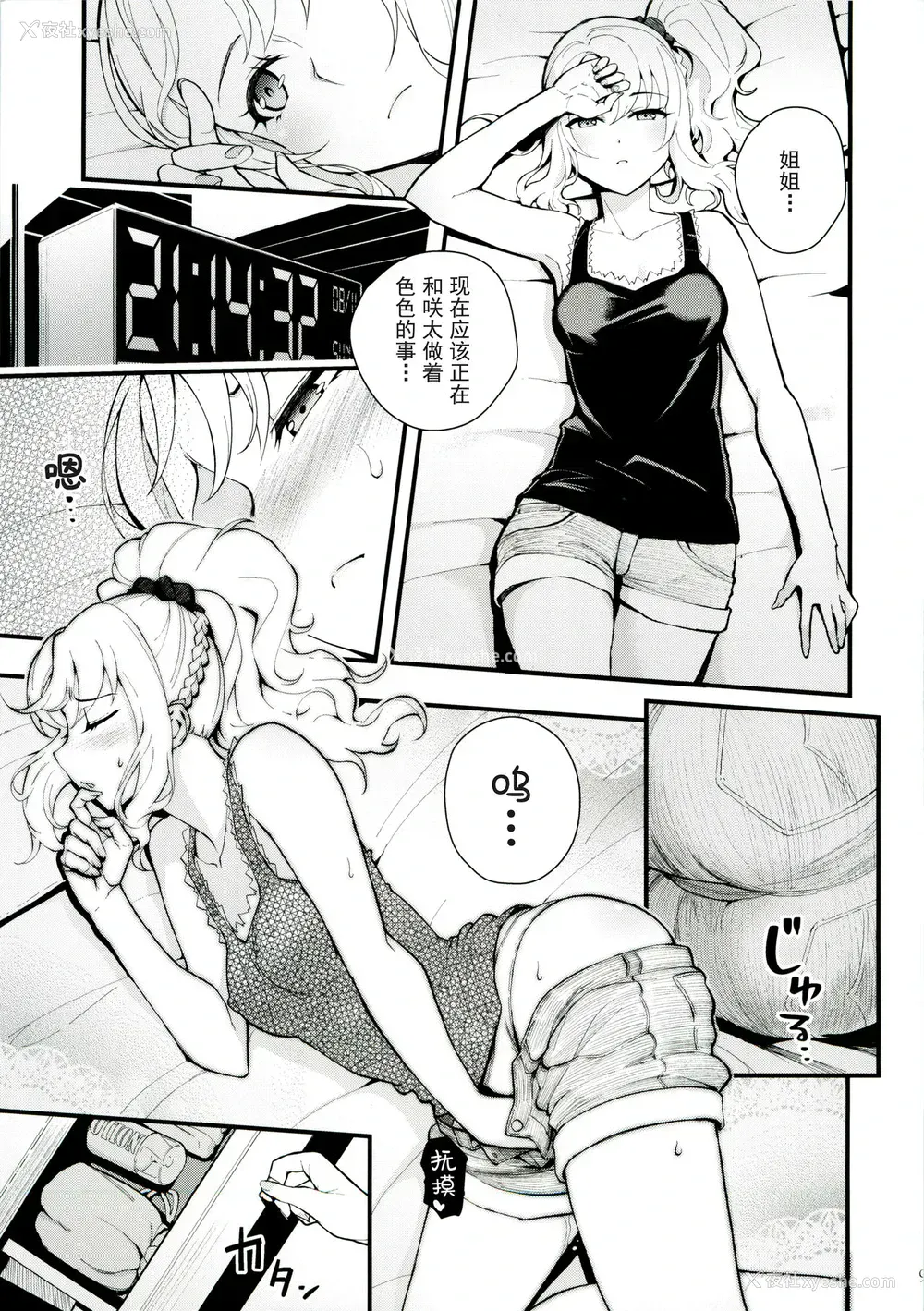 9P - (C96) [华容道 (松果)] シスターズ パニック (青春ブタ野郎はバニーガール先辈の梦を见ない)