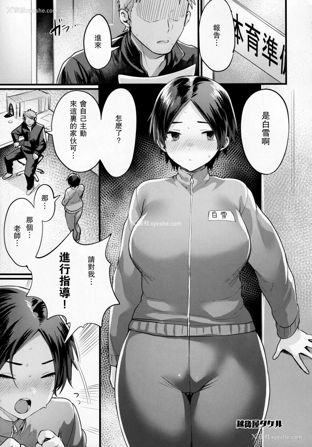 15P - [まんぐりキャノン (よろず)] 指导奸 Assemble!!