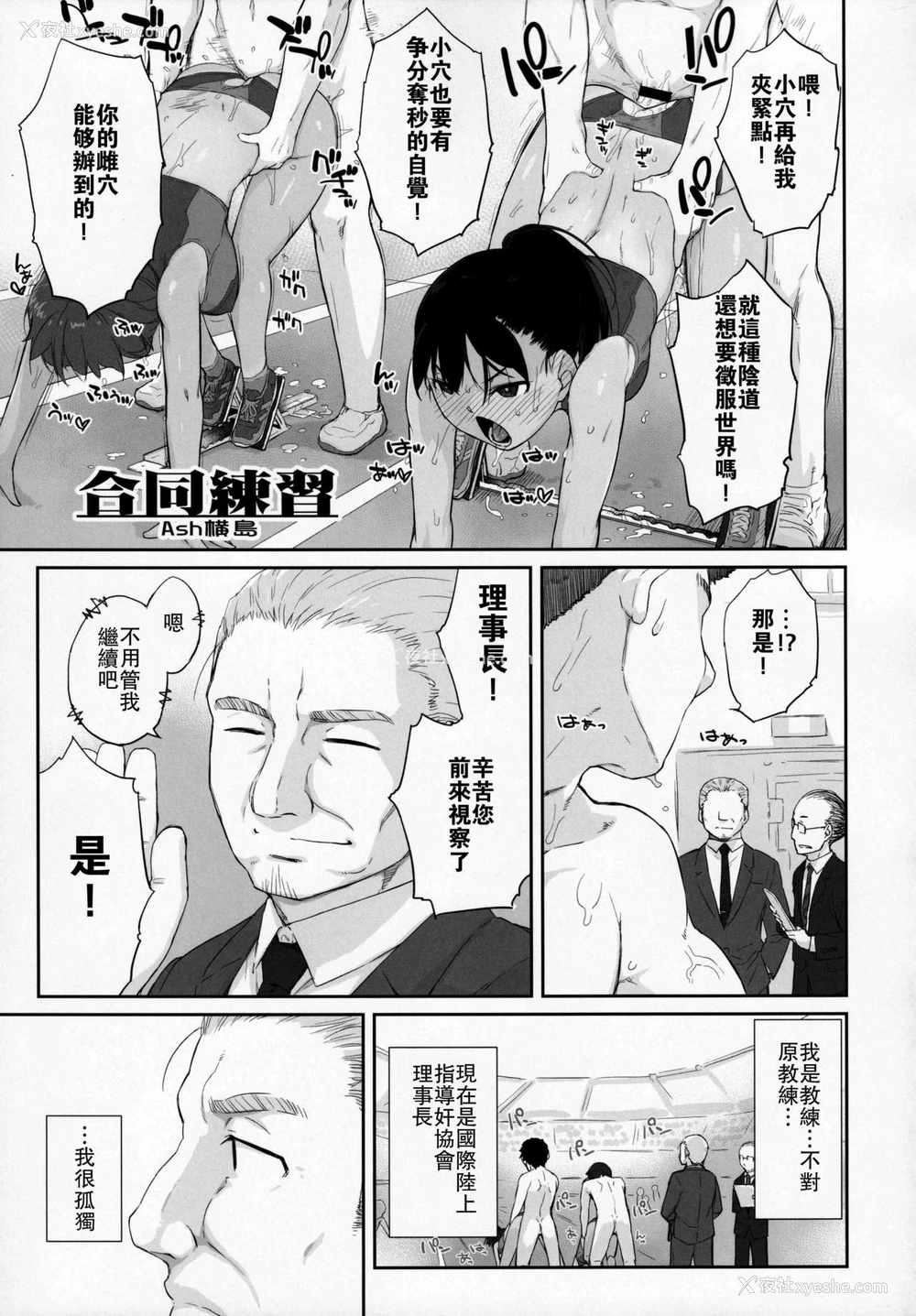 23P - [まんぐりキャノン (よろず)] 指导奸 Assemble!!