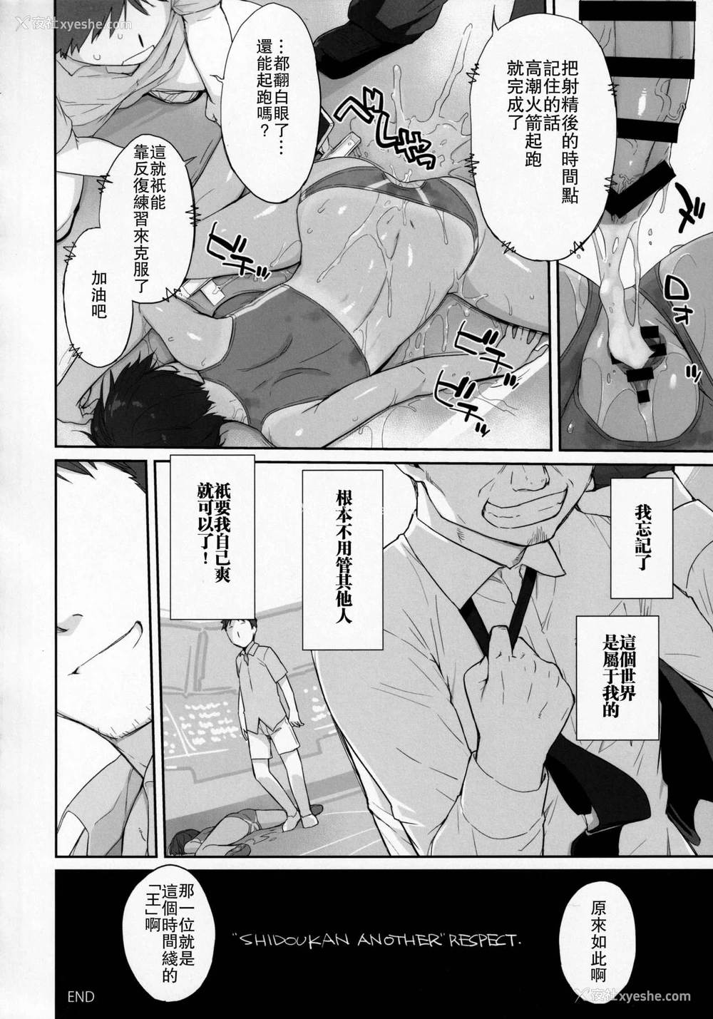 26P - [まんぐりキャノン (よろず)] 指导奸 Assemble!!