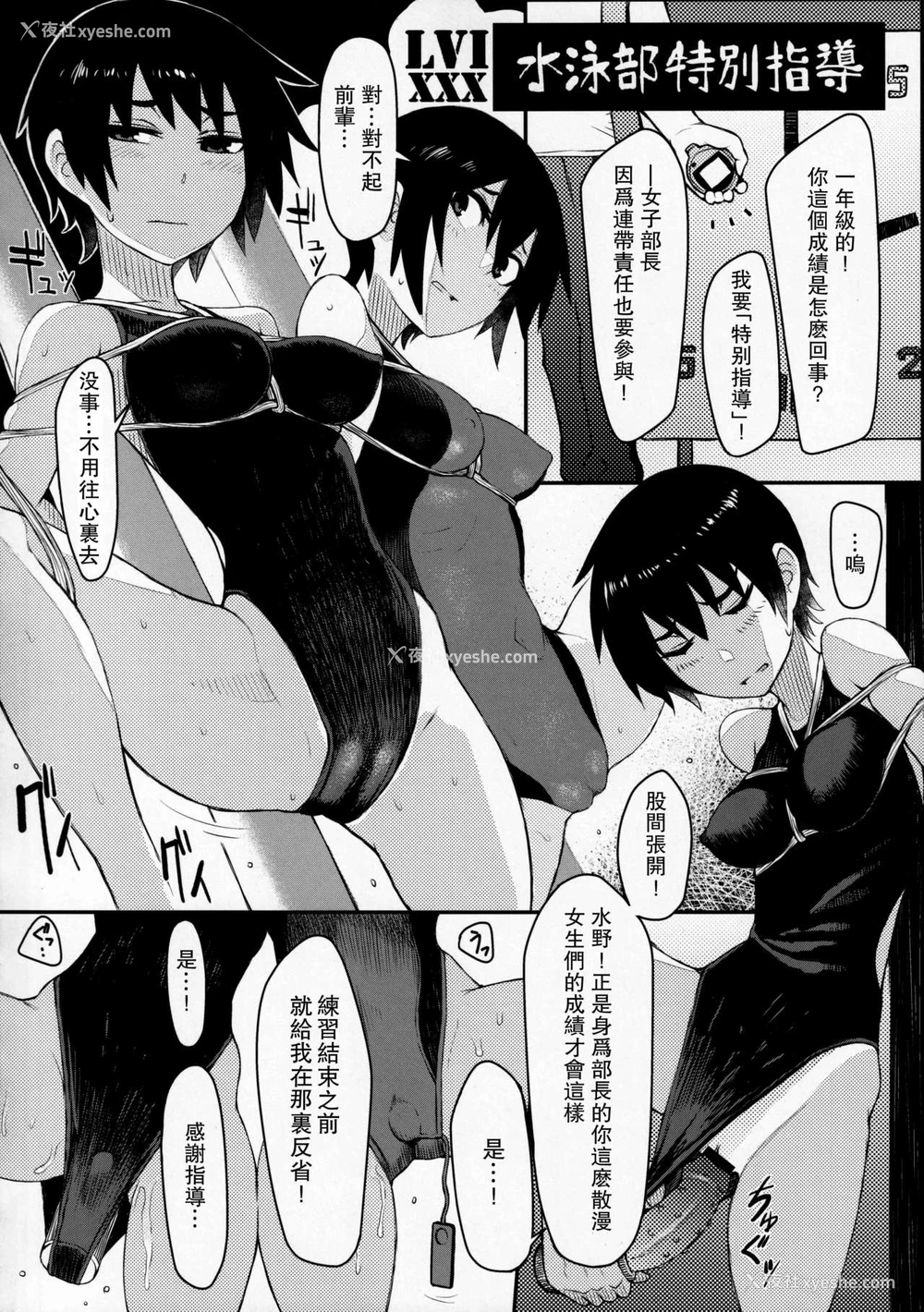 36P - [まんぐりキャノン (よろず)] 指导奸 Assemble!!