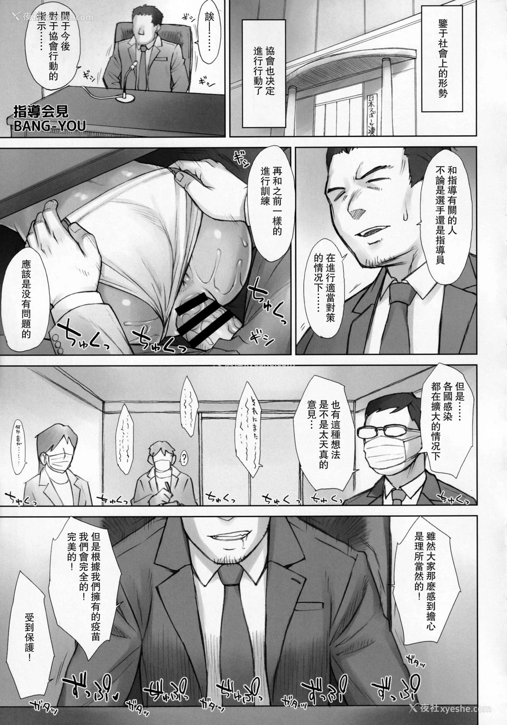 3P - [まんぐりキャノン (よろず)] 指导奸 Assemble!!