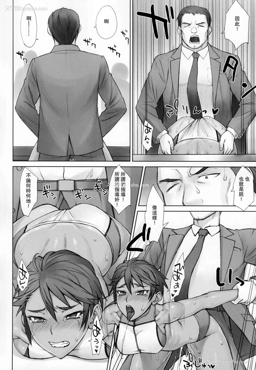 4P - [まんぐりキャノン (よろず)] 指导奸 Assemble!!