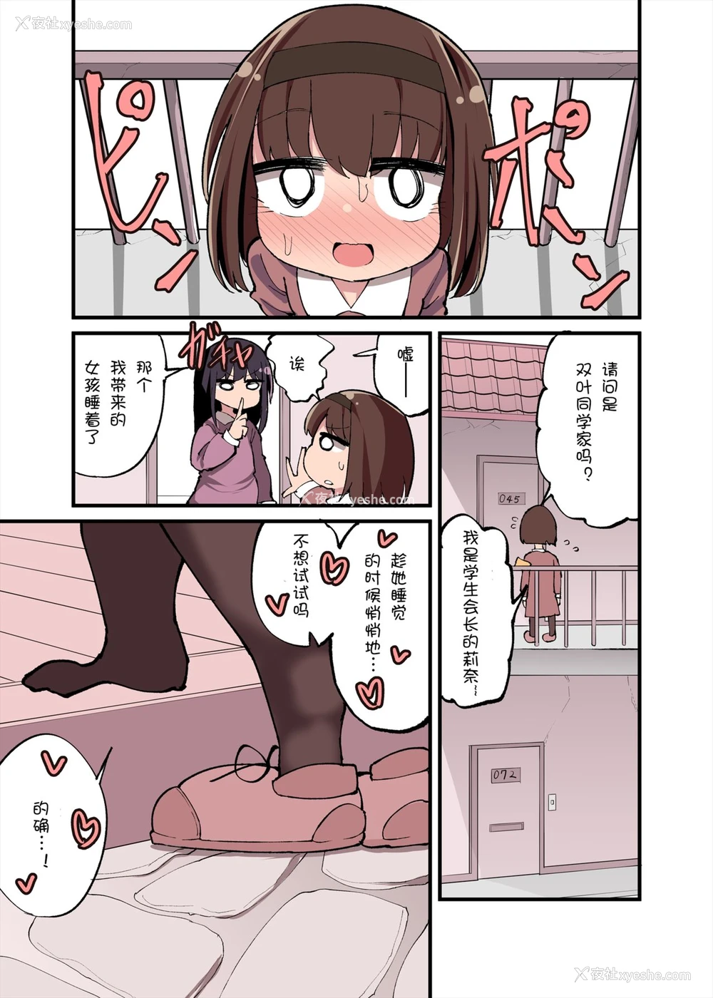 13P - [いづも合众国 (ももも合众国)] ちんちん生えちゃった 私だって遗伝子残せるのよ! おまけ アフター漫画 [中国翻訳]