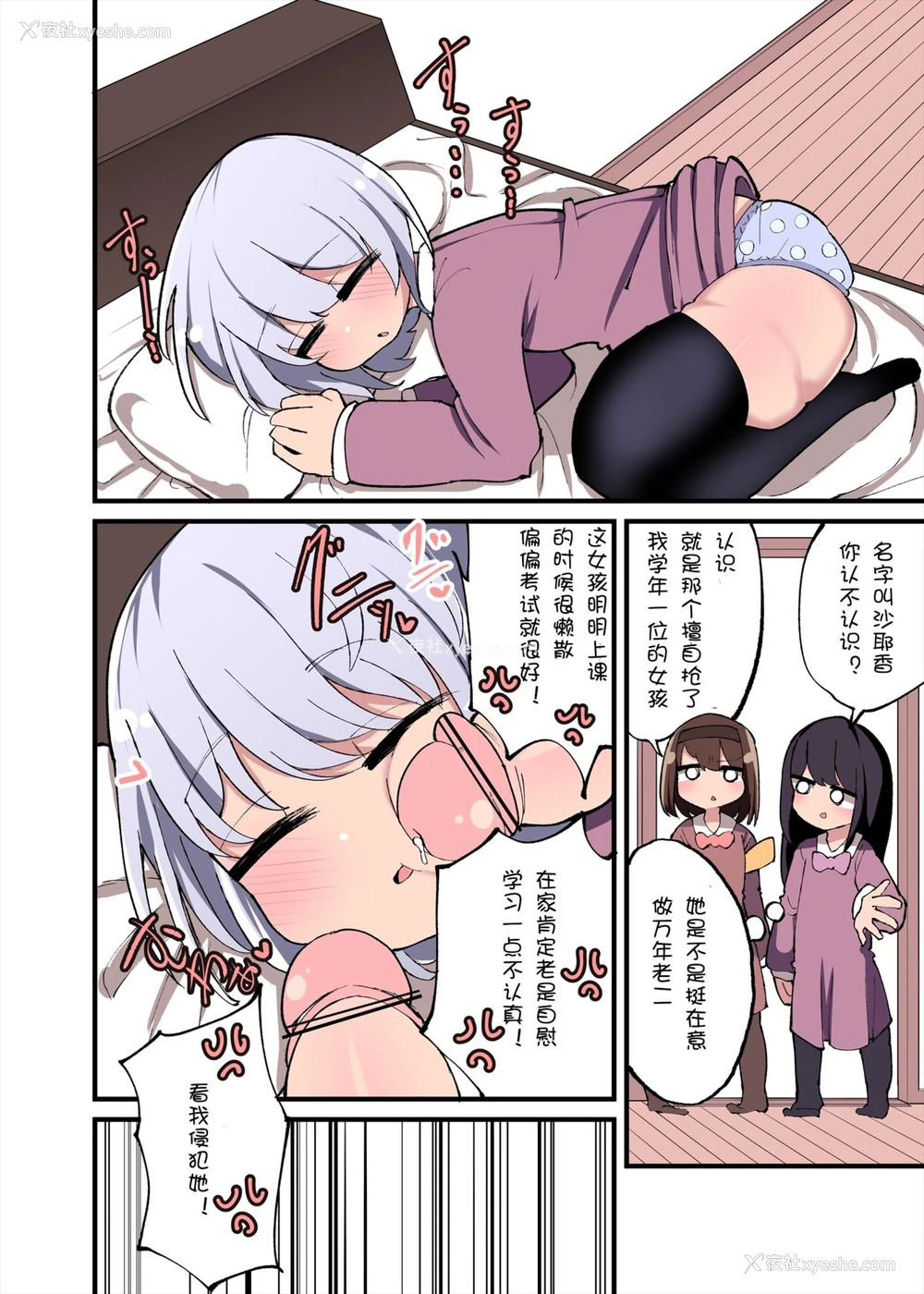 14P - [いづも合众国 (ももも合众国)] ちんちん生えちゃった 私だって遗伝子残せるのよ! おまけ アフター漫画 [中国翻訳]