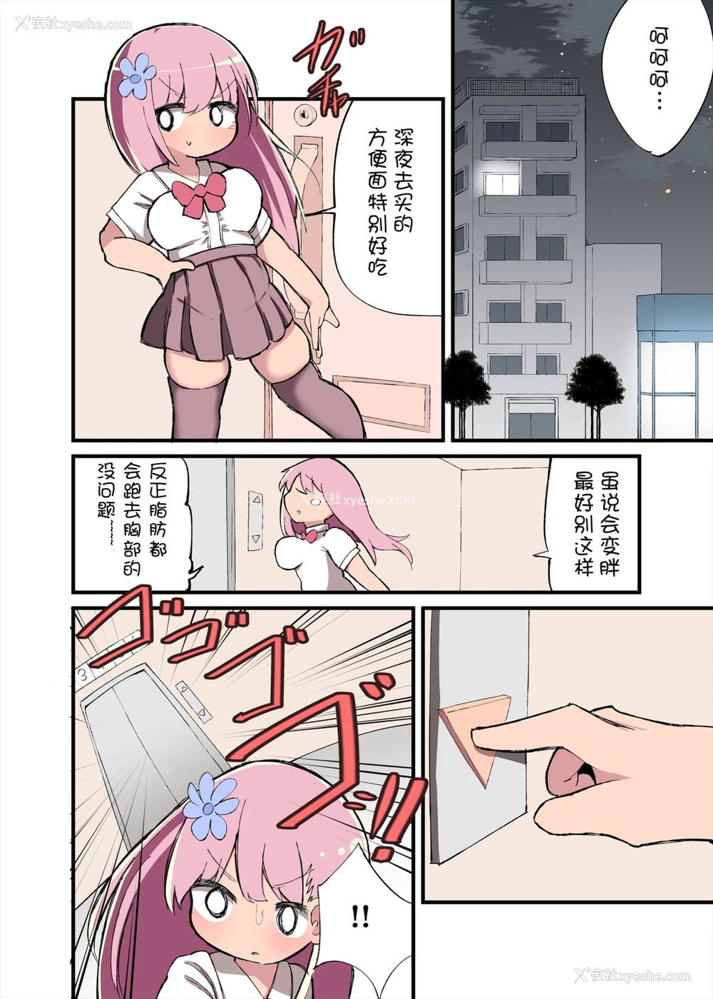 20P - [いづも合众国 (ももも合众国)] ちんちん生えちゃった 私だって遗伝子残せるのよ! おまけ アフター漫画 [中国翻訳]