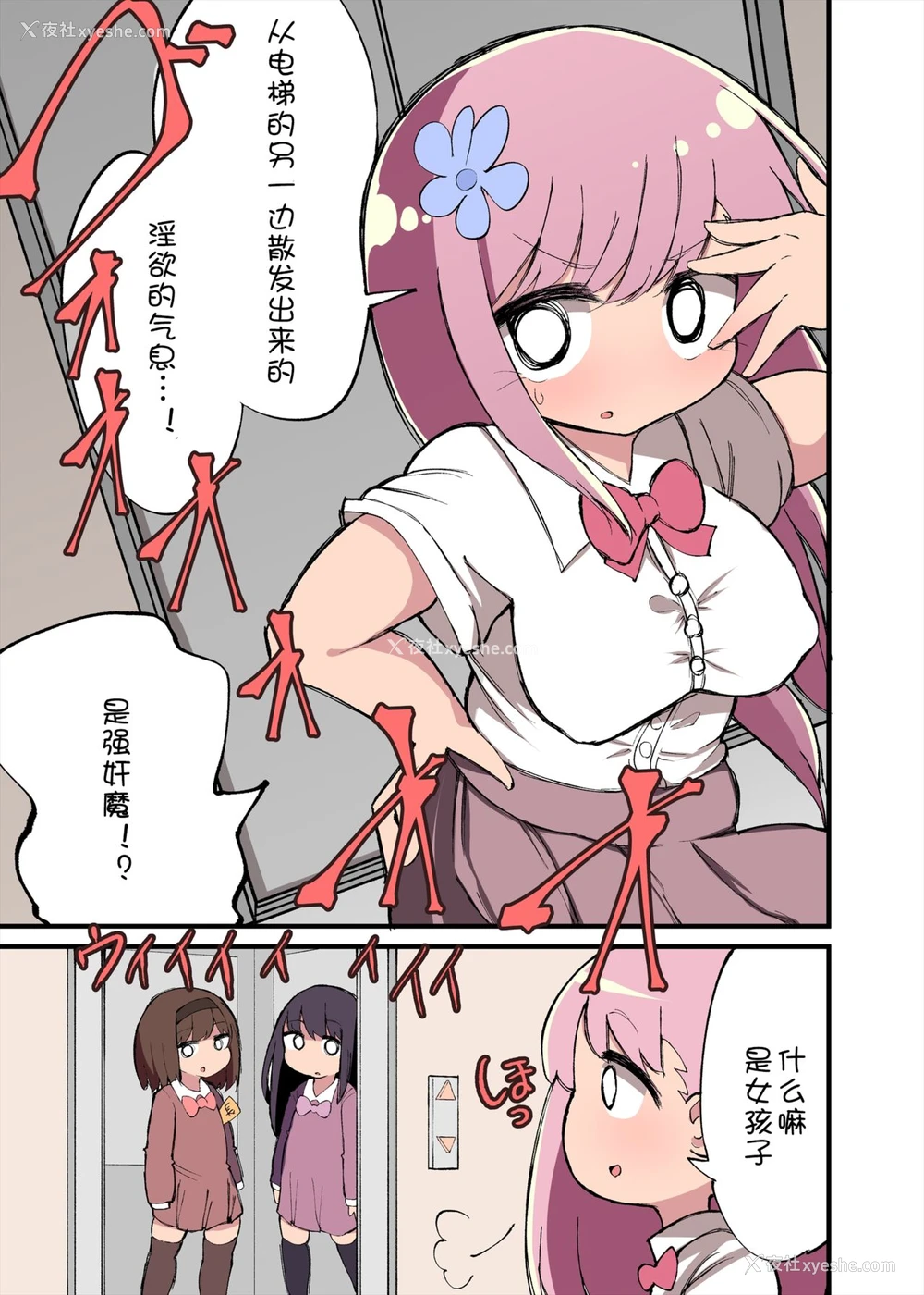 21P - [いづも合众国 (ももも合众国)] ちんちん生えちゃった 私だって遗伝子残せるのよ! おまけ アフター漫画 [中国翻訳]