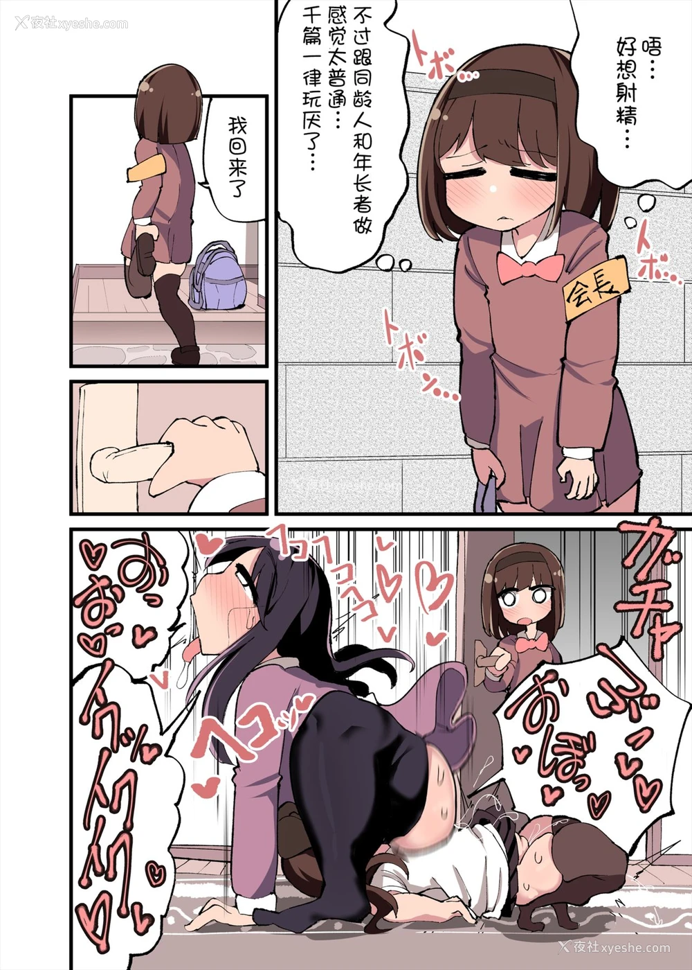 26P - [いづも合众国 (ももも合众国)] ちんちん生えちゃった 私だって遗伝子残せるのよ! おまけ アフター漫画 [中国翻訳]