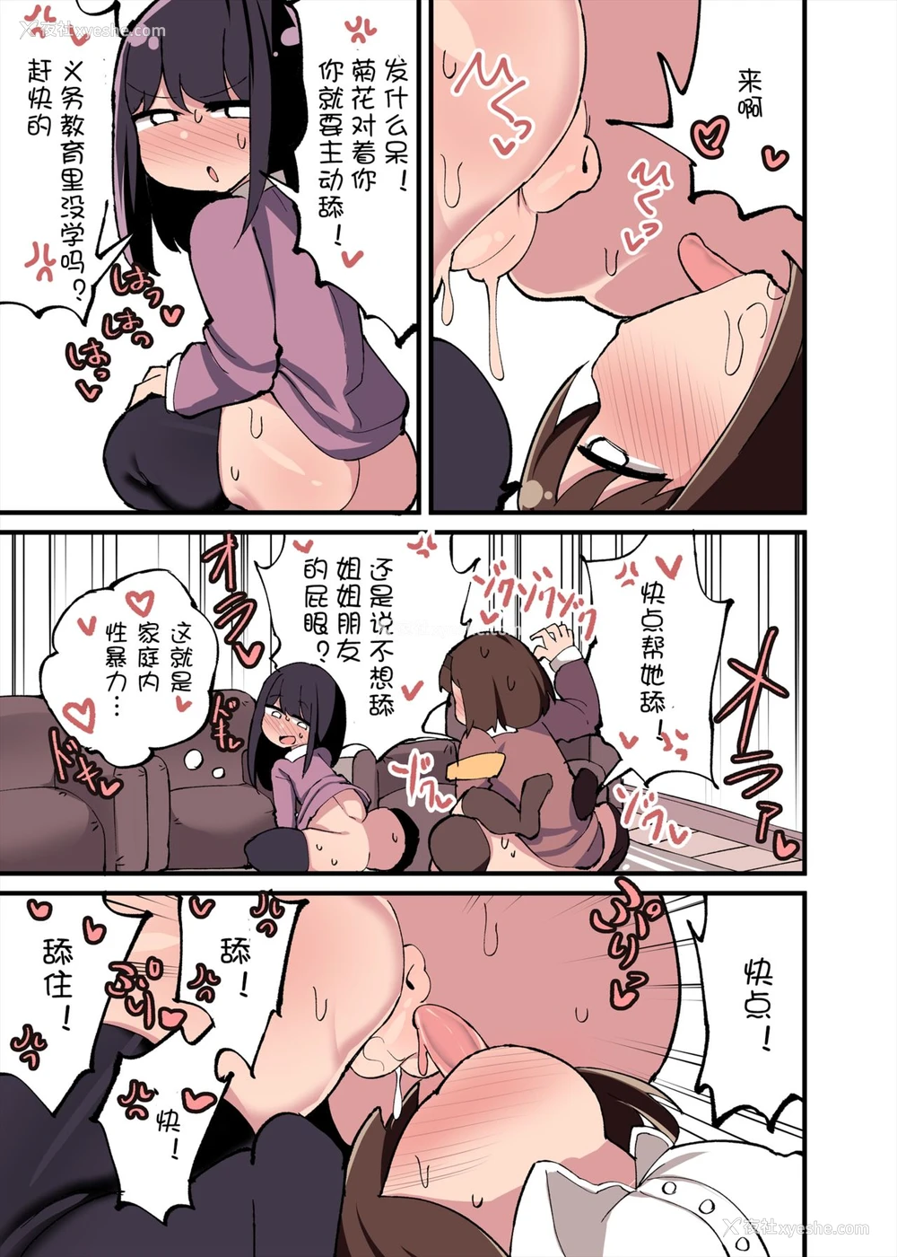 29P - [いづも合众国 (ももも合众国)] ちんちん生えちゃった 私だって遗伝子残せるのよ! おまけ アフター漫画 [中国翻訳]