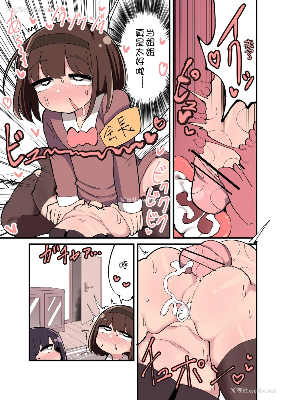 31P - [いづも合众国 (ももも合众国)] ちんちん生えちゃった 私だって遗伝子残せるのよ! おまけ アフター漫画 [中国翻訳]