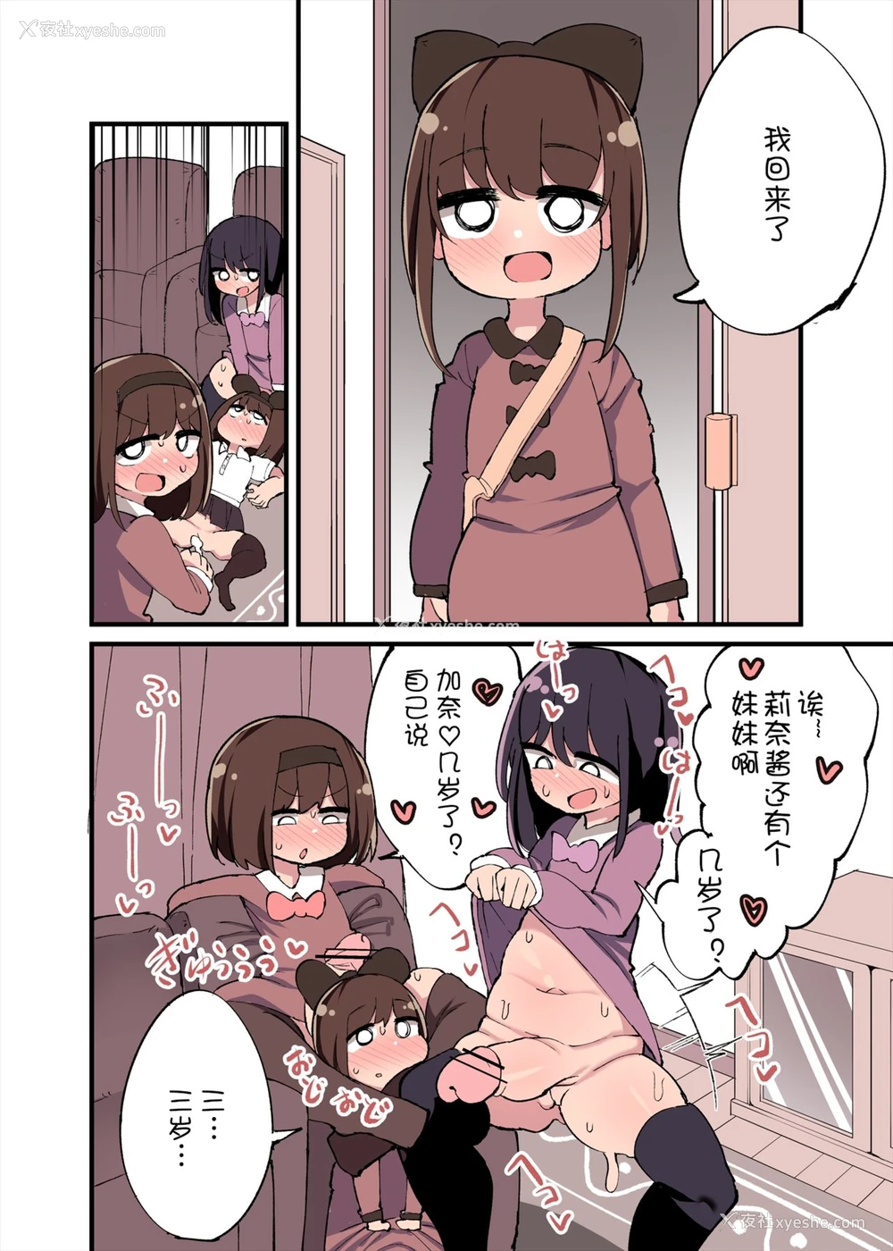 32P - [いづも合众国 (ももも合众国)] ちんちん生えちゃった 私だって遗伝子残せるのよ! おまけ アフター漫画 [中国翻訳]