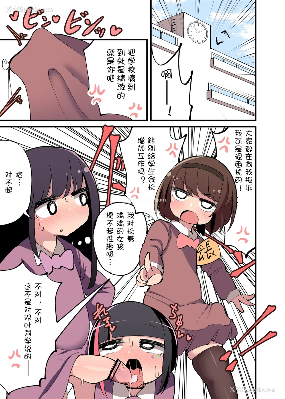 3P - [いづも合众国 (ももも合众国)] ちんちん生えちゃった 私だって遗伝子残せるのよ! おまけ アフター漫画 [中国翻訳]