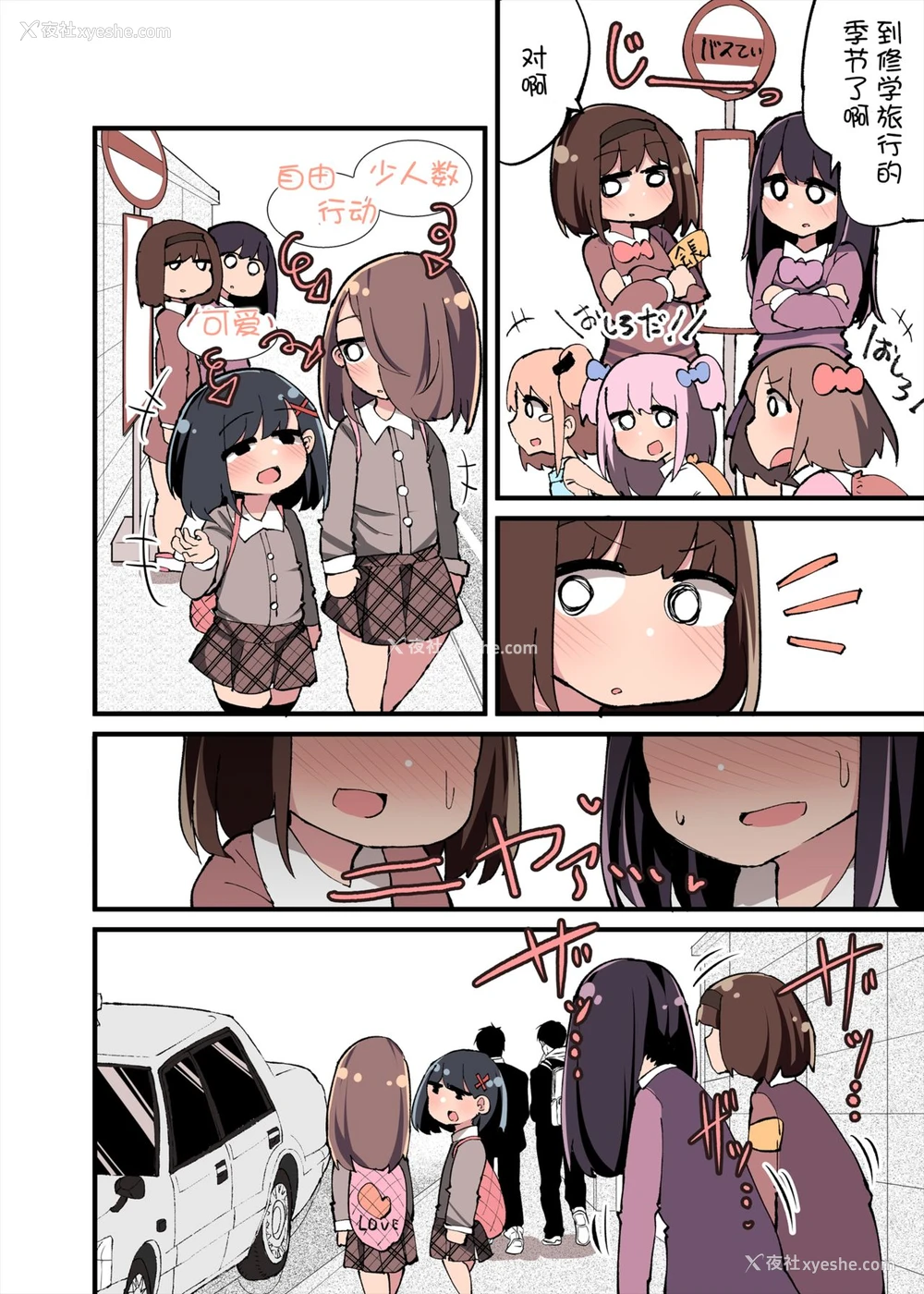 36P - [いづも合众国 (ももも合众国)] ちんちん生えちゃった 私だって遗伝子残せるのよ! おまけ アフター漫画 [中国翻訳]