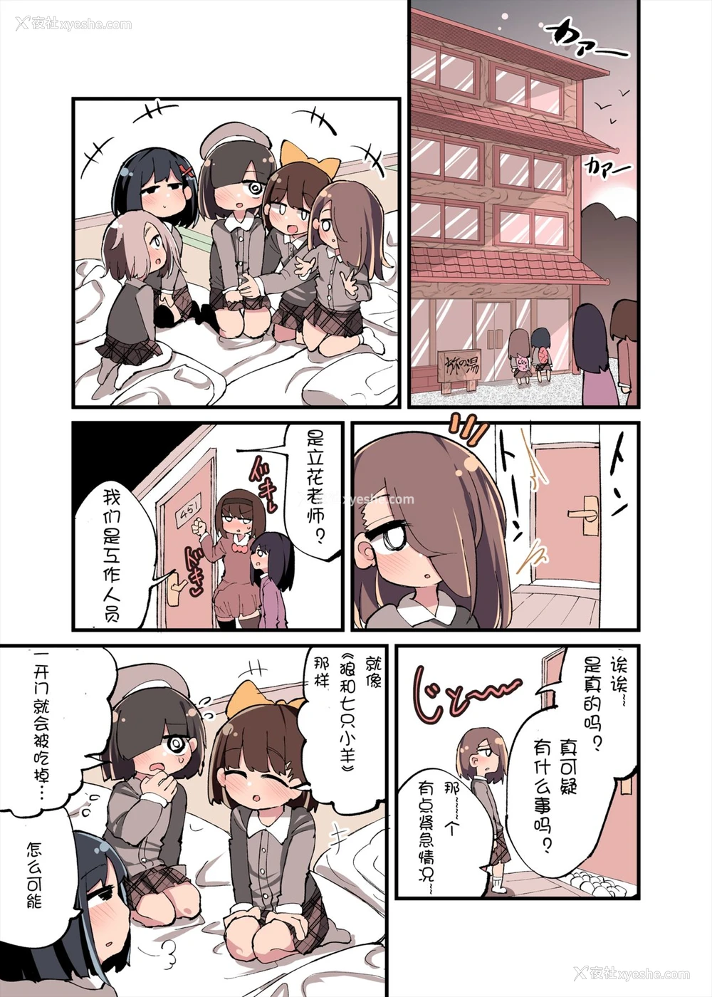 37P - [いづも合众国 (ももも合众国)] ちんちん生えちゃった 私だって遗伝子残せるのよ! おまけ アフター漫画 [中国翻訳]
