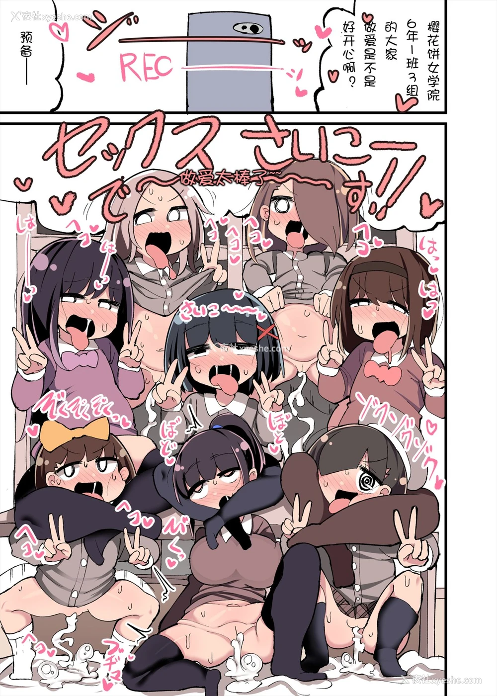 41P - [いづも合众国 (ももも合众国)] ちんちん生えちゃった 私だって遗伝子残せるのよ! おまけ アフター漫画 [中国翻訳]