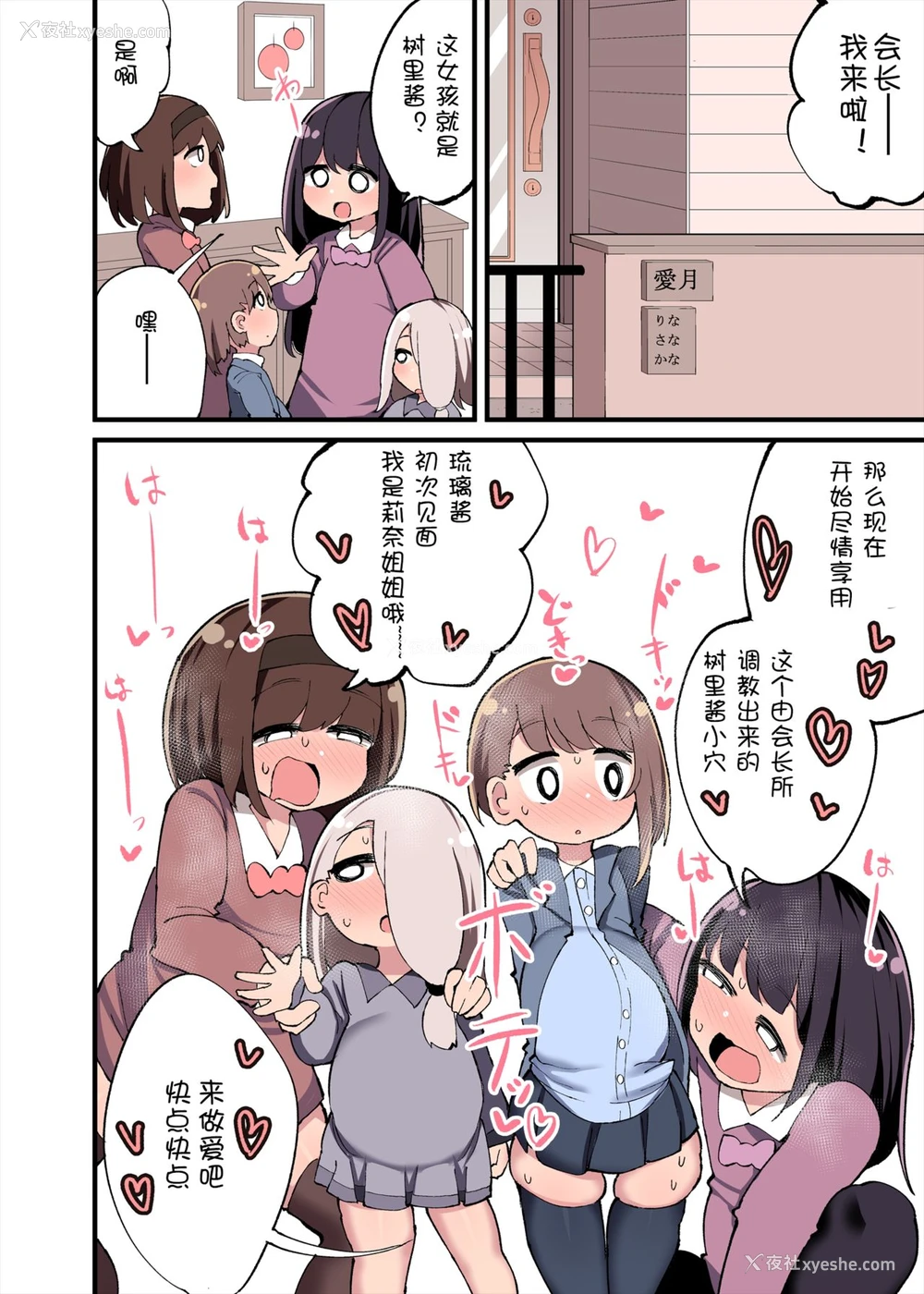 43P - [いづも合众国 (ももも合众国)] ちんちん生えちゃった 私だって遗伝子残せるのよ! おまけ アフター漫画 [中国翻訳]