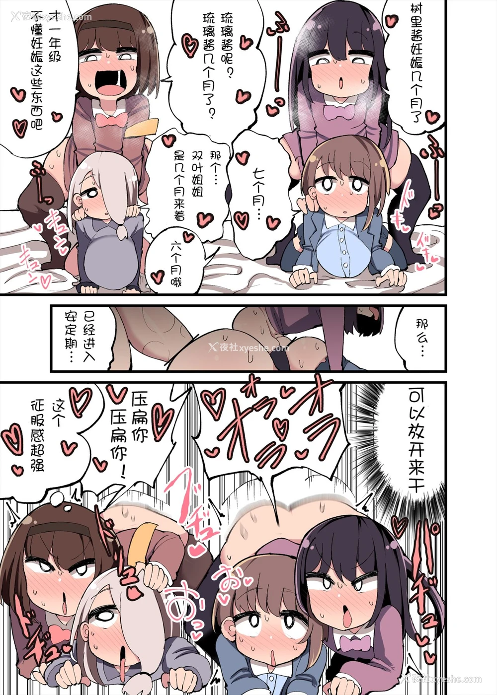 44P - [いづも合众国 (ももも合众国)] ちんちん生えちゃった 私だって遗伝子残せるのよ! おまけ アフター漫画 [中国翻訳]